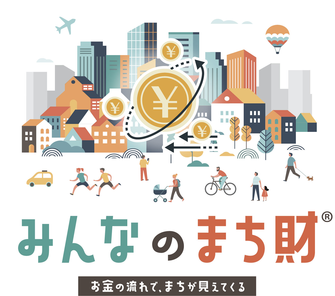 みんなのまち財®︎ お金の流れで、まちが見えてくる